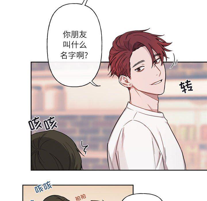 与你的未来韩漫全集-第4话无删减无遮挡章节图片 