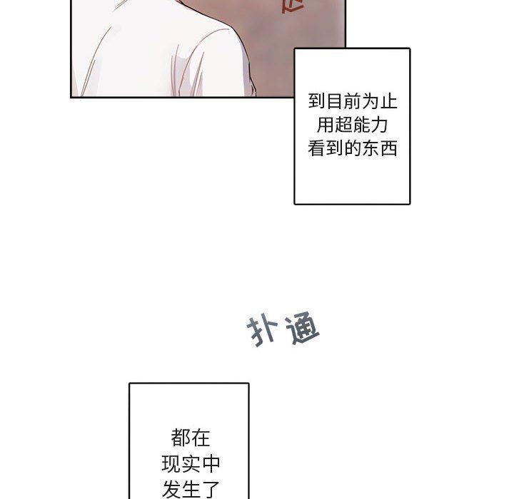 与你的未来韩漫全集-第4话无删减无遮挡章节图片 