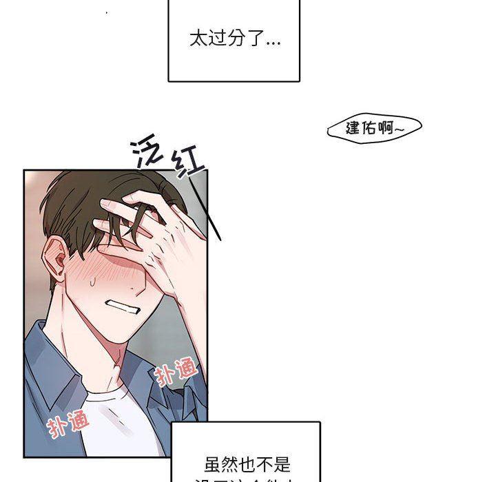 与你的未来韩漫全集-第4话无删减无遮挡章节图片 