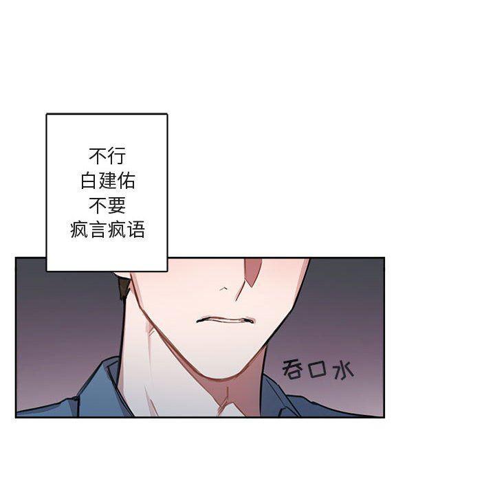与你的未来韩漫全集-第4话无删减无遮挡章节图片 