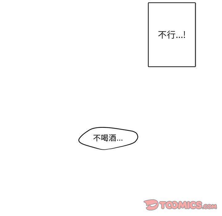 与你的未来韩漫全集-第4话无删减无遮挡章节图片 