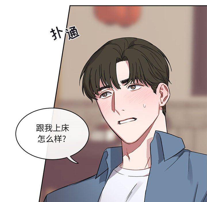 与你的未来韩漫全集-第4话无删减无遮挡章节图片 