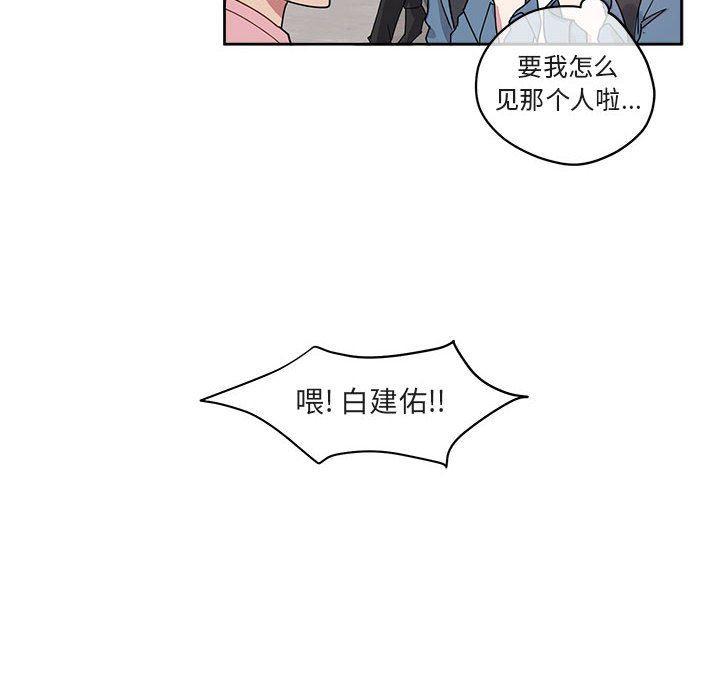 与你的未来韩漫全集-第4话无删减无遮挡章节图片 