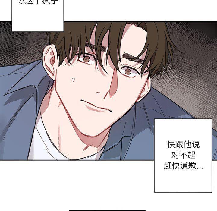 与你的未来韩漫全集-第5话无删减无遮挡章节图片 