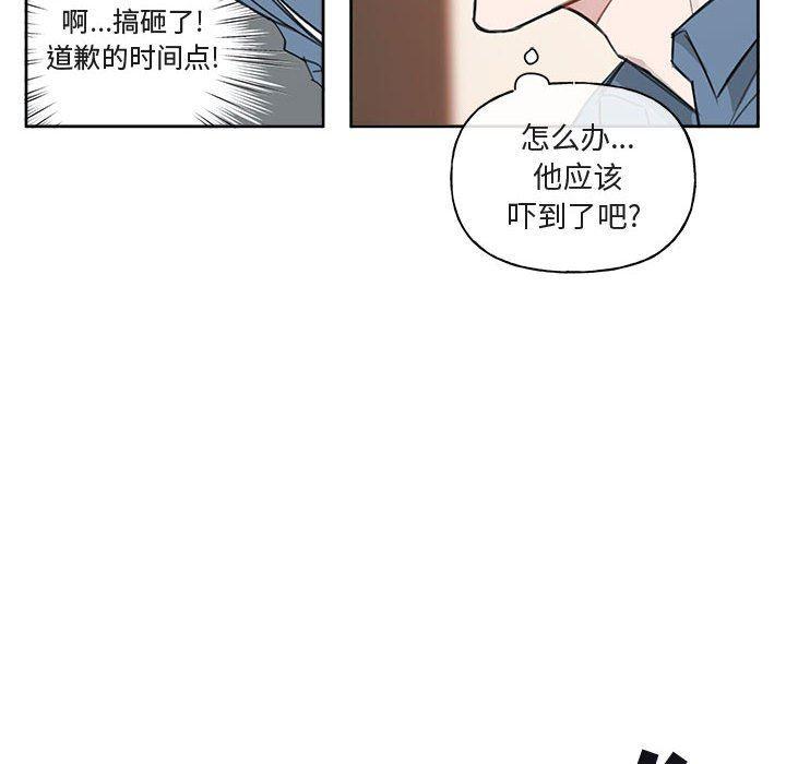 与你的未来韩漫全集-第5话无删减无遮挡章节图片 