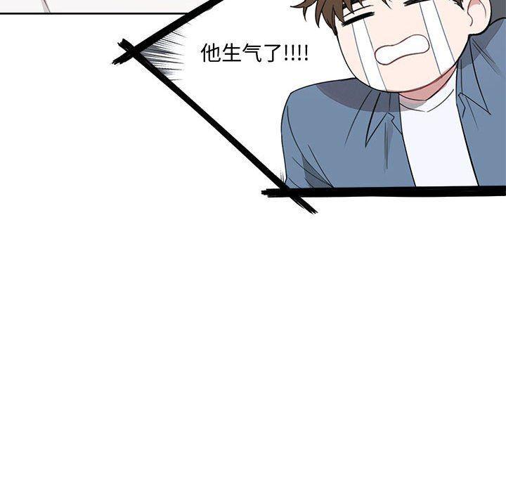 与你的未来韩漫全集-第5话无删减无遮挡章节图片 