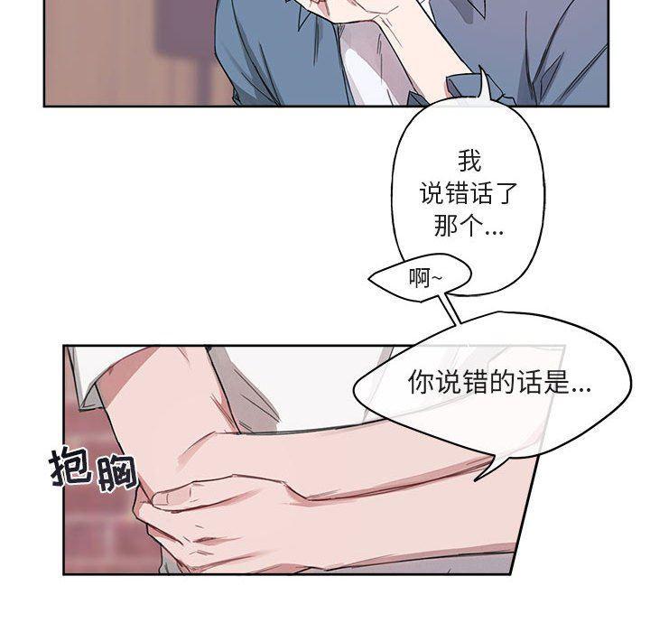 与你的未来韩漫全集-第5话无删减无遮挡章节图片 