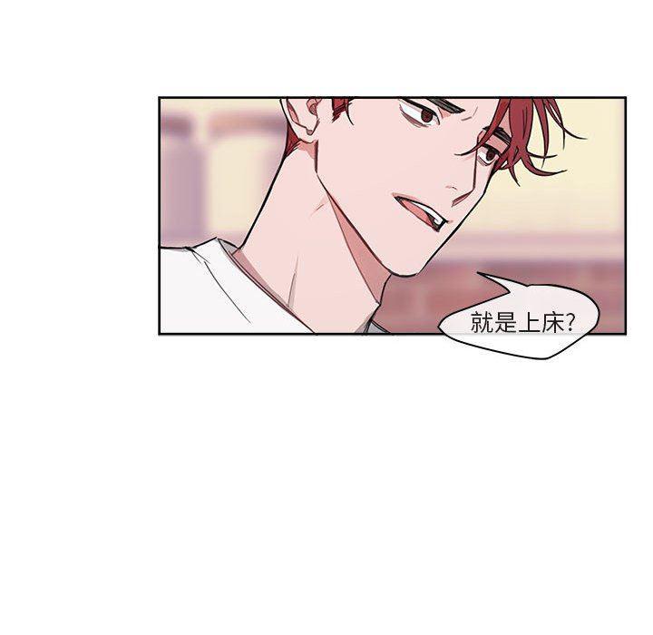 与你的未来韩漫全集-第5话无删减无遮挡章节图片 