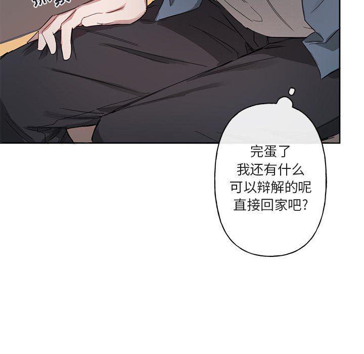 与你的未来韩漫全集-第5话无删减无遮挡章节图片 