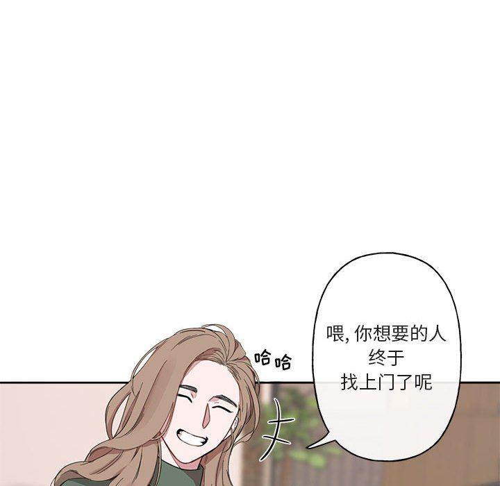 与你的未来韩漫全集-第5话无删减无遮挡章节图片 