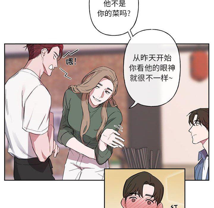 与你的未来韩漫全集-第5话无删减无遮挡章节图片 