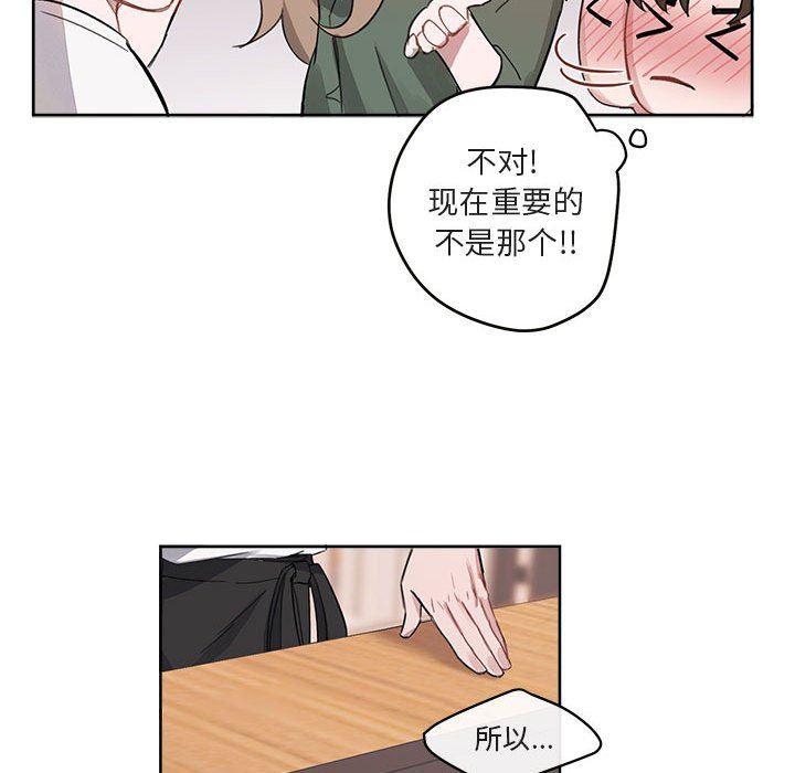 与你的未来韩漫全集-第5话无删减无遮挡章节图片 