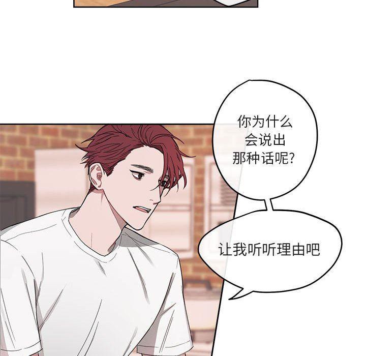 与你的未来韩漫全集-第5话无删减无遮挡章节图片 