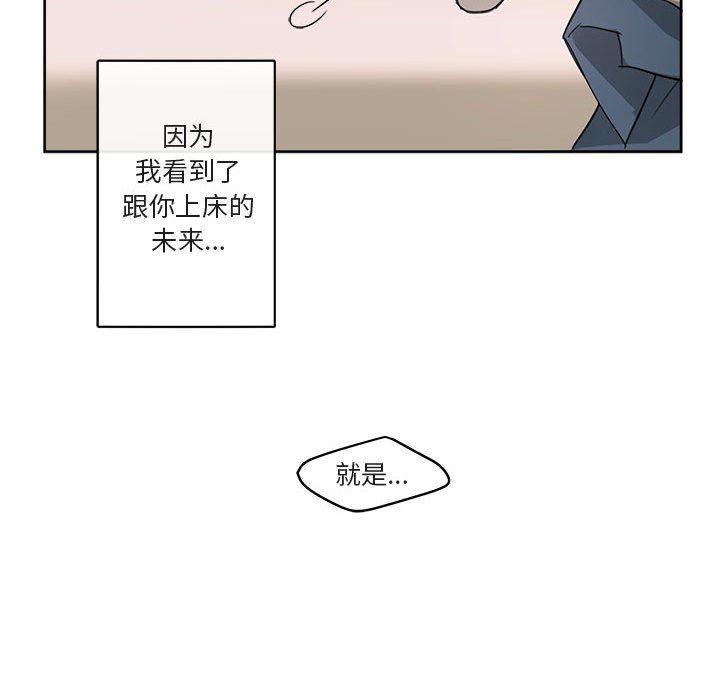 与你的未来韩漫全集-第5话无删减无遮挡章节图片 