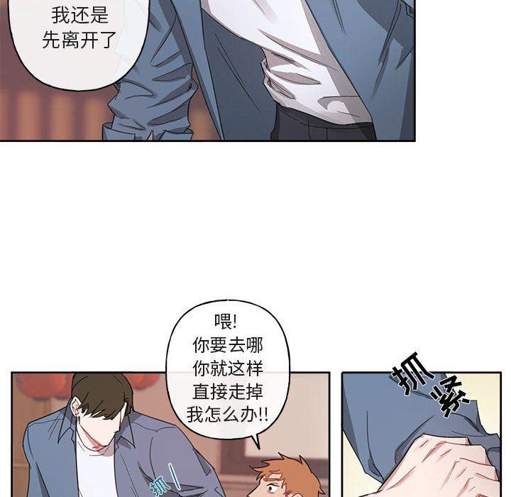 与你的未来韩漫全集-第5话无删减无遮挡章节图片 