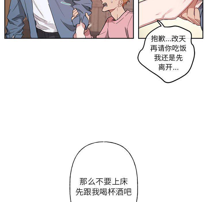 与你的未来韩漫全集-第5话无删减无遮挡章节图片 