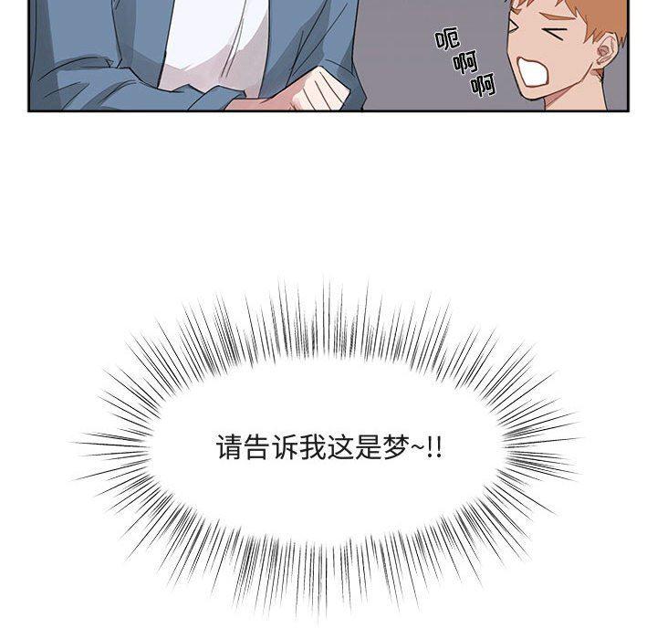 与你的未来韩漫全集-第5话无删减无遮挡章节图片 