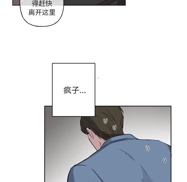 与你的未来韩漫全集-第5话无删减无遮挡章节图片 