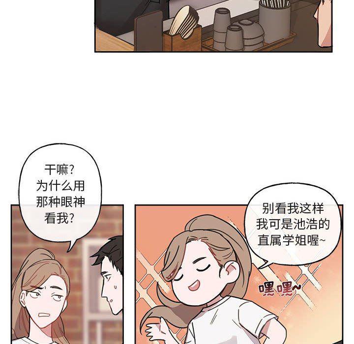 与你的未来韩漫全集-第6话无删减无遮挡章节图片 