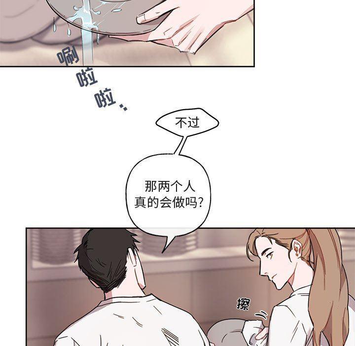 与你的未来韩漫全集-第6话无删减无遮挡章节图片 
