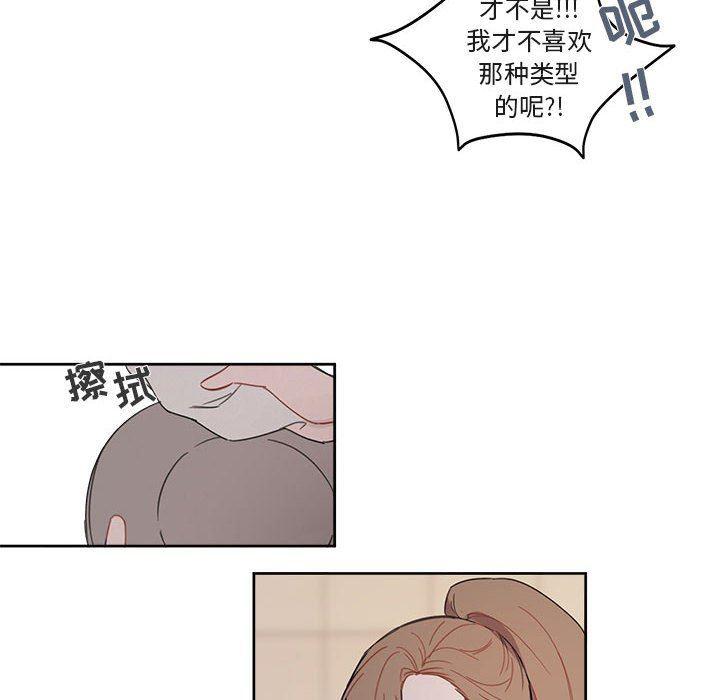 与你的未来韩漫全集-第6话无删减无遮挡章节图片 