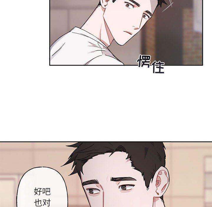 与你的未来韩漫全集-第6话无删减无遮挡章节图片 