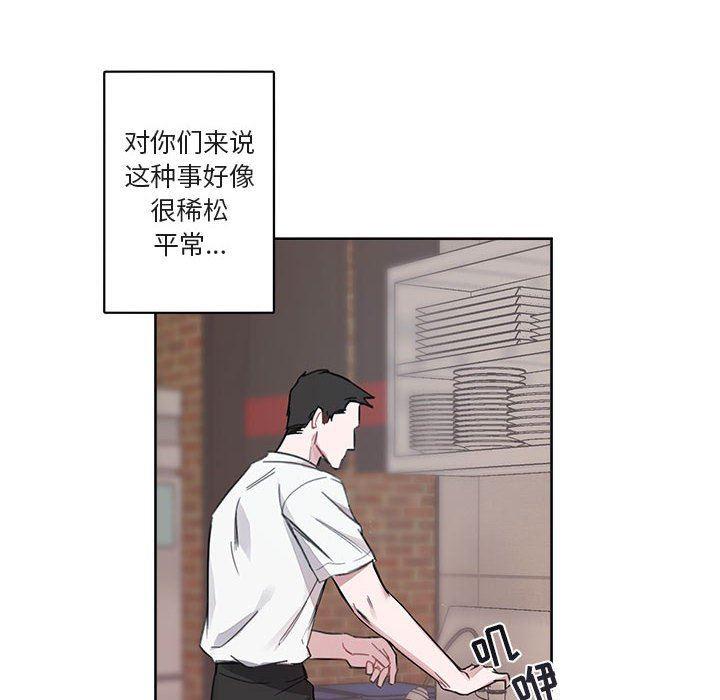 与你的未来韩漫全集-第6话无删减无遮挡章节图片 