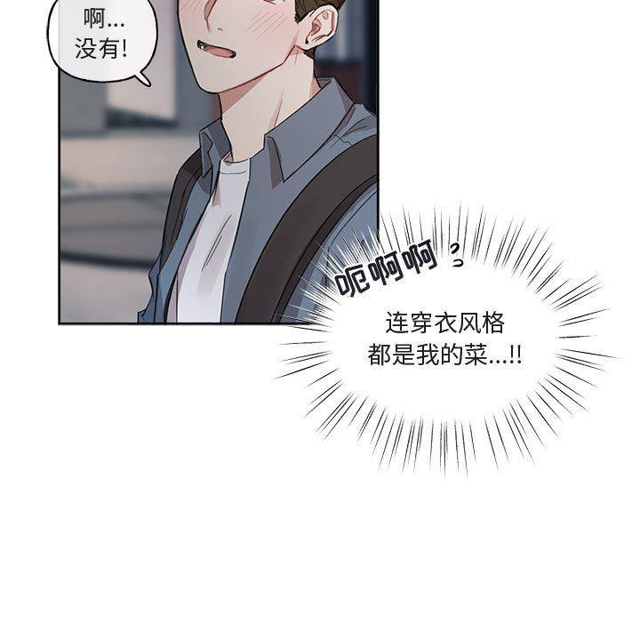 与你的未来韩漫全集-第6话无删减无遮挡章节图片 