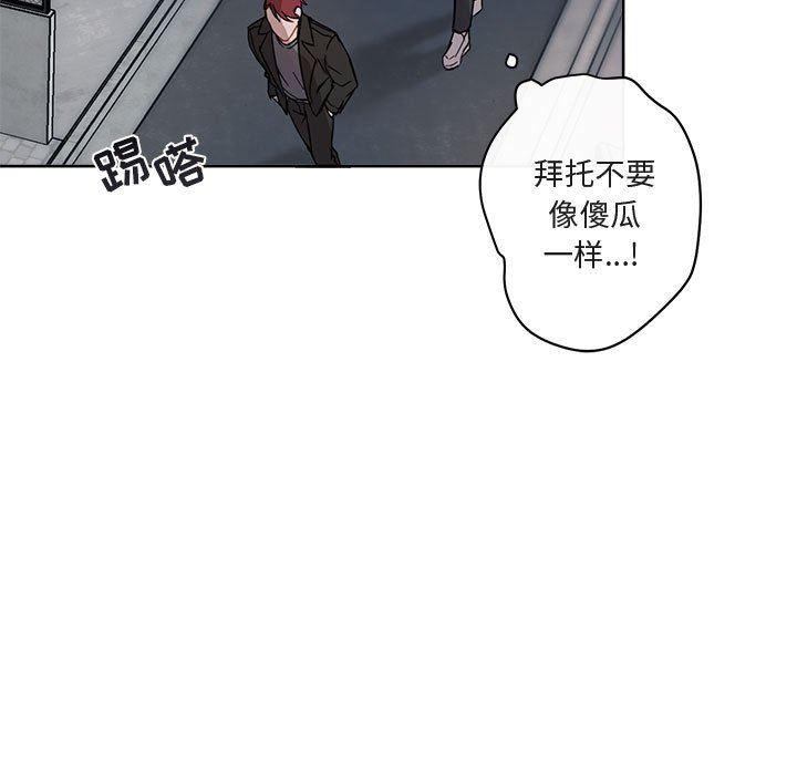 与你的未来韩漫全集-第6话无删减无遮挡章节图片 