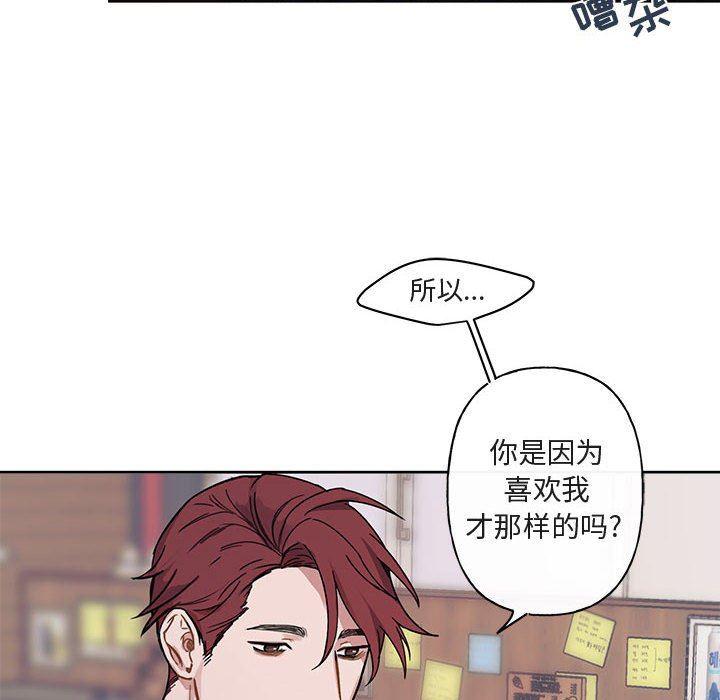 与你的未来韩漫全集-第6话无删减无遮挡章节图片 