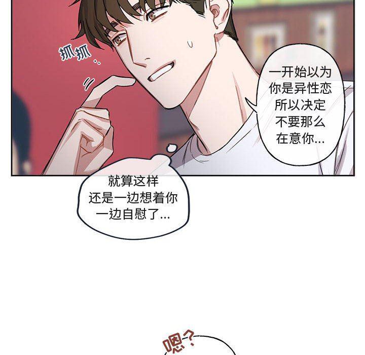 与你的未来韩漫全集-第6话无删减无遮挡章节图片 