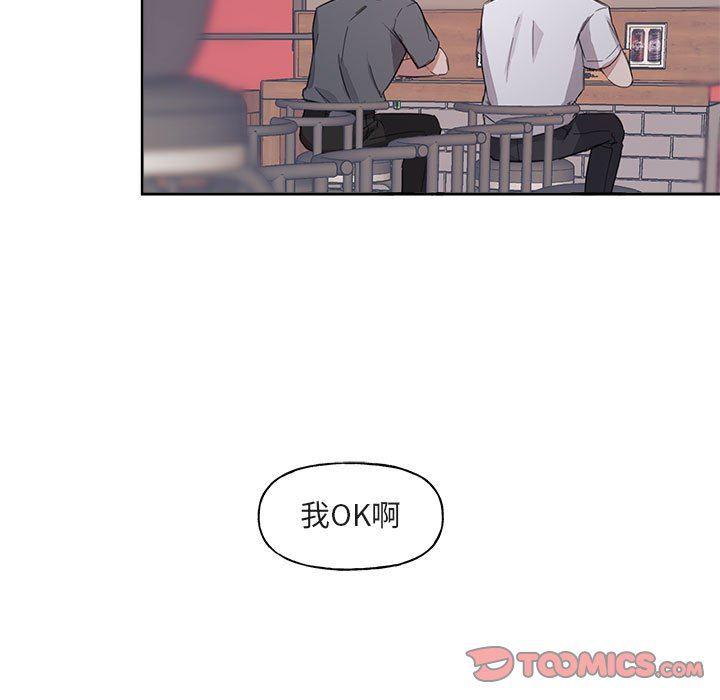 与你的未来韩漫全集-第6话无删减无遮挡章节图片 