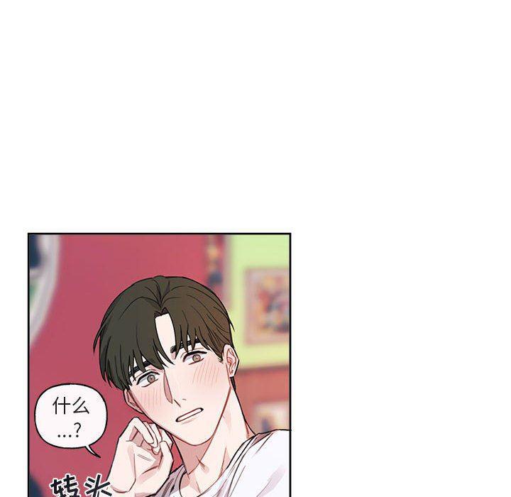 与你的未来韩漫全集-第6话无删减无遮挡章节图片 