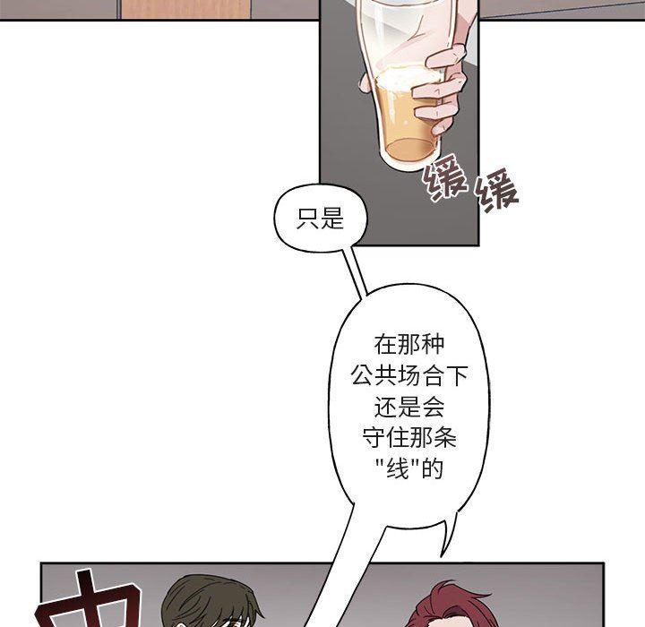 与你的未来韩漫全集-第7话无删减无遮挡章节图片 