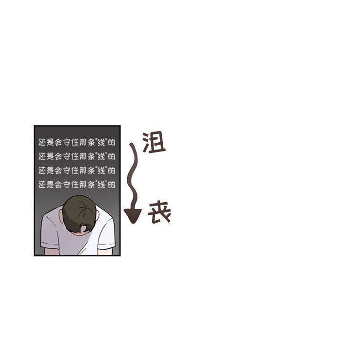 与你的未来韩漫全集-第7话无删减无遮挡章节图片 