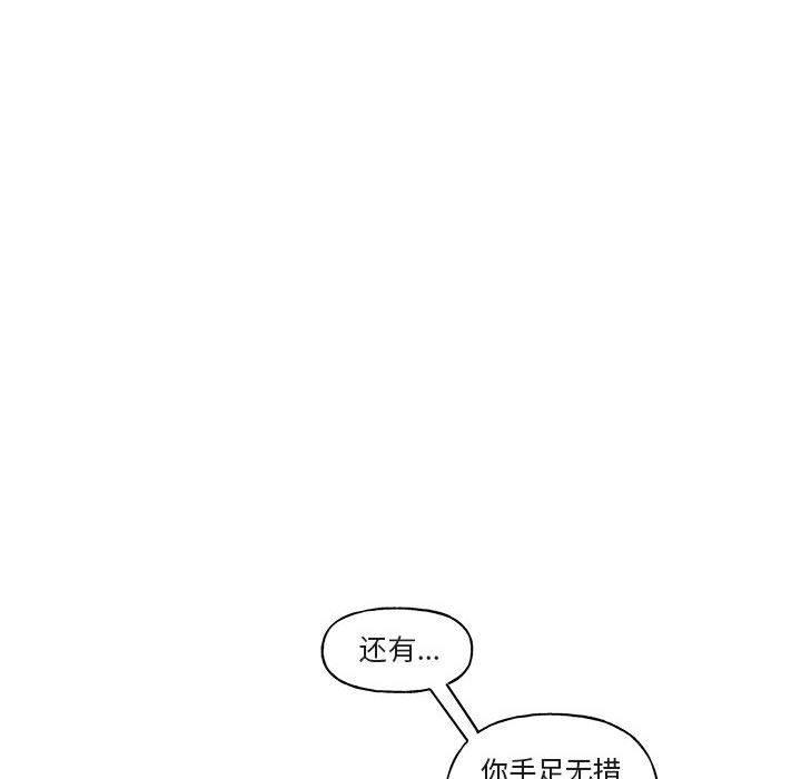 与你的未来韩漫全集-第7话无删减无遮挡章节图片 