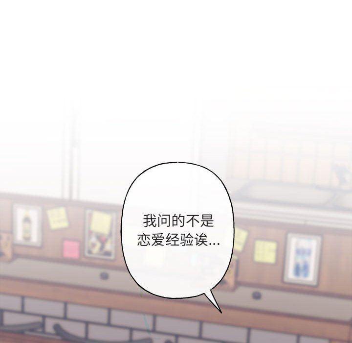 与你的未来韩漫全集-第7话无删减无遮挡章节图片 