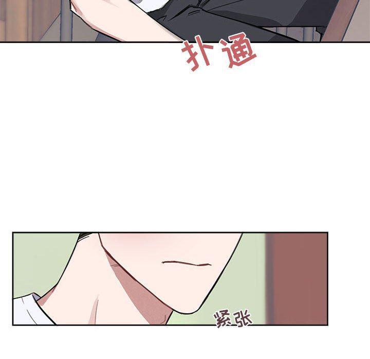 与你的未来韩漫全集-第7话无删减无遮挡章节图片 
