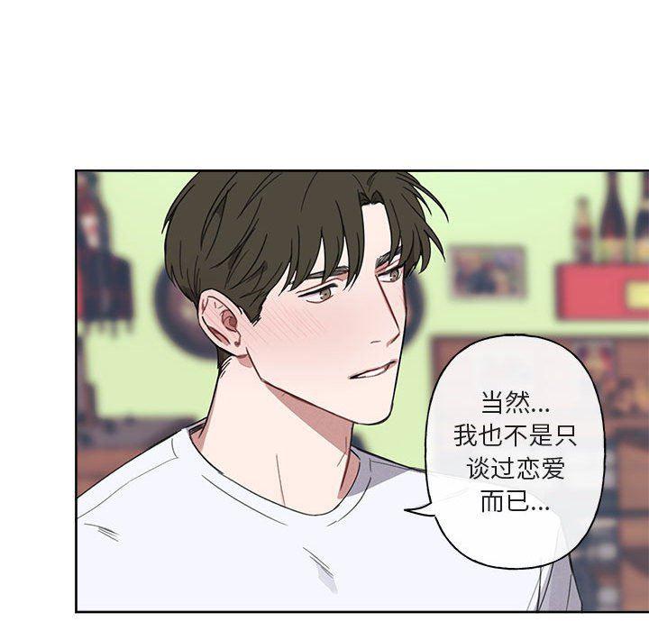 与你的未来韩漫全集-第7话无删减无遮挡章节图片 