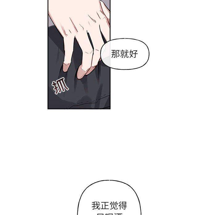 与你的未来韩漫全集-第7话无删减无遮挡章节图片 