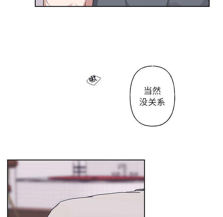 与你的未来韩漫全集-第7话无删减无遮挡章节图片 