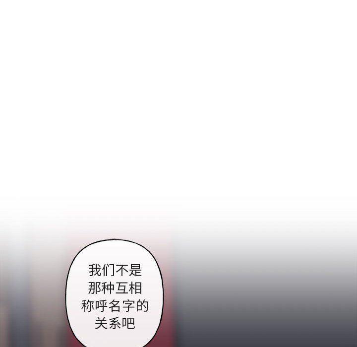 与你的未来韩漫全集-第7话无删减无遮挡章节图片 