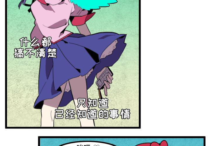 天才麻将少女漫画-30全彩韩漫标签