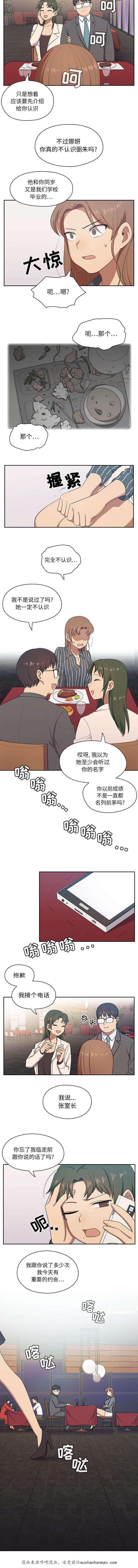 色系列漫画-3_共进晚餐全彩韩漫标签