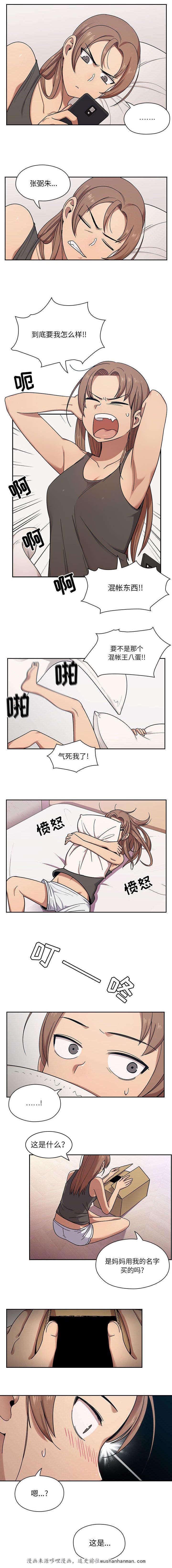 色系列漫画-10_平凡的情侣全彩韩漫标签