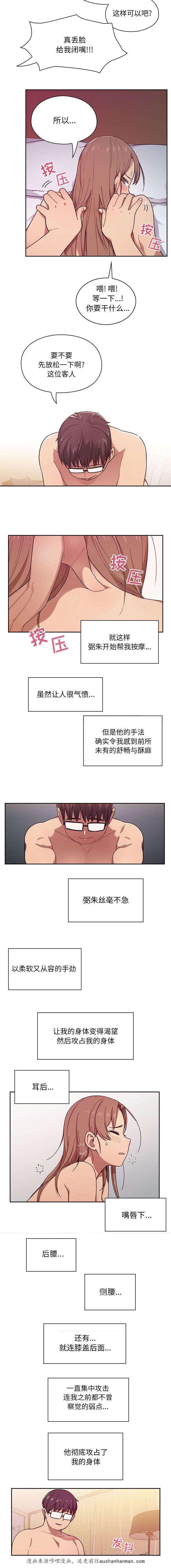 色系列漫画-11_彻底攻占全彩韩漫标签