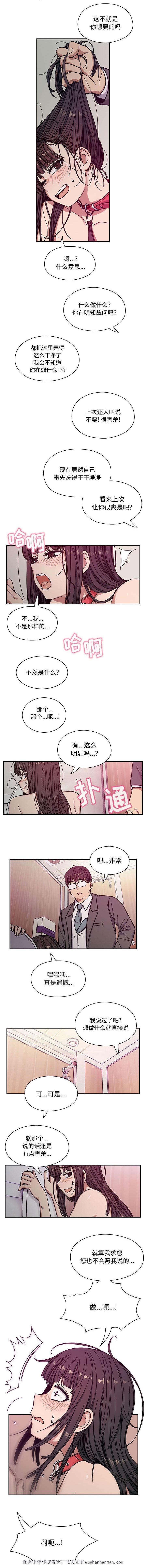 色系列漫画-21_开胃菜全彩韩漫标签