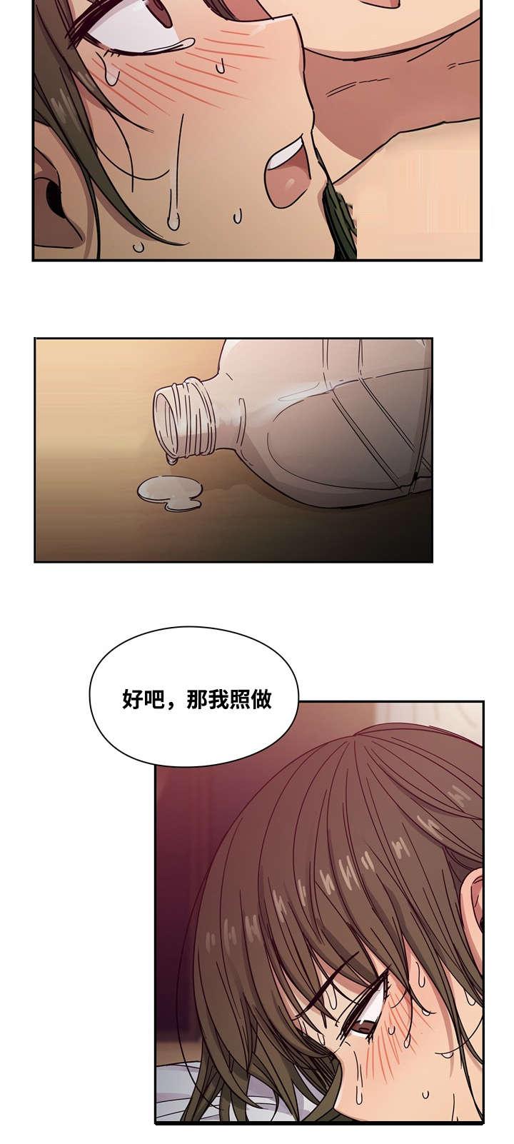 色系列漫画-33_鸡尾酒全彩韩漫标签