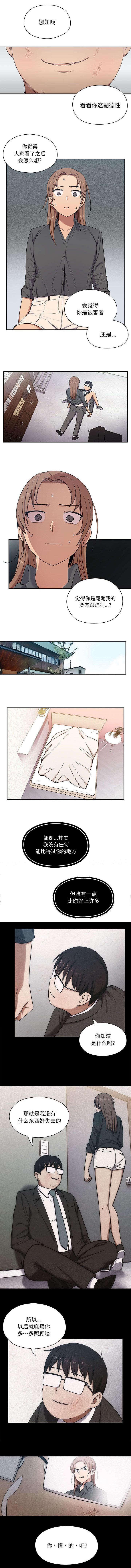 色系列漫画-9_神经病全彩韩漫标签