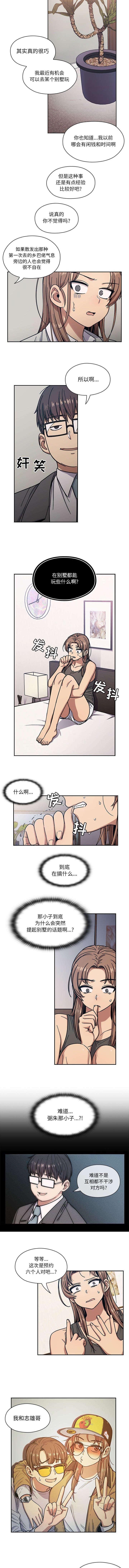 色系列漫画-23_不安全彩韩漫标签